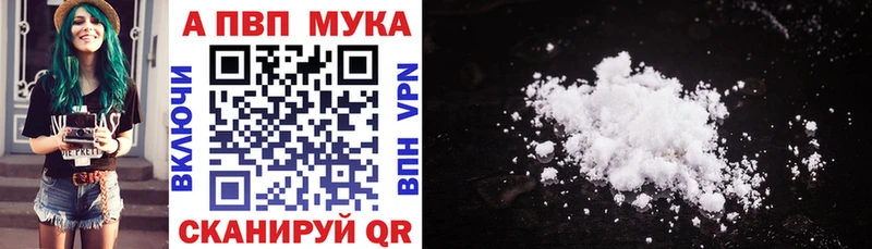 Alfa_PVP мука  Купить где  Лесной 
