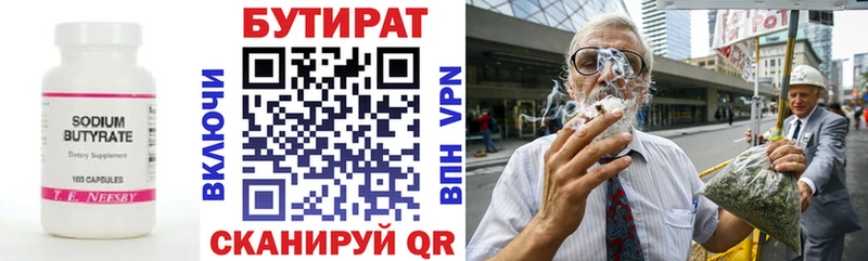 Купить  Лесной  Бутират BDO 