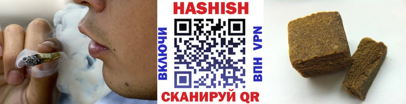 Гашиш hashish  Купить где  Лесной 