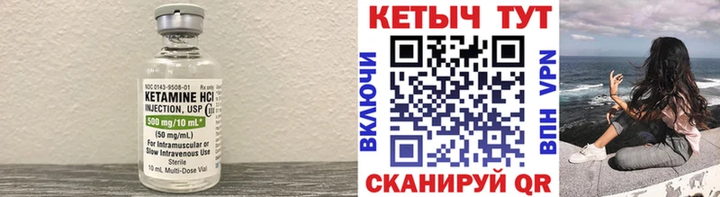 Купить где Лесной Кетамин VHQ