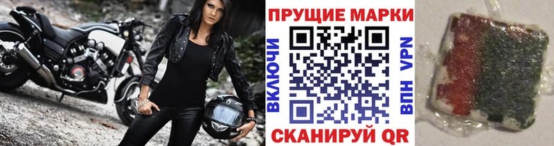 Марки NBOMe 1500мкг Лесной